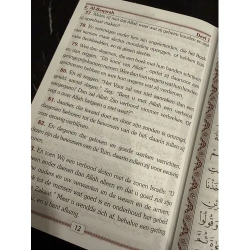 De Heilige Koran – Nederlandse Vertaling | Luxe Thermo Leren Kaft