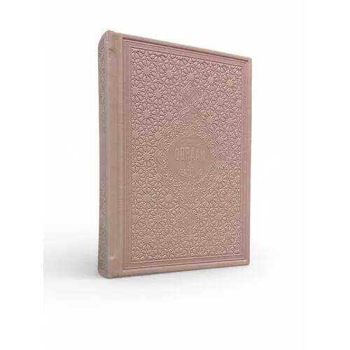 De Heilige Koran – Nederlandse Vertaling | Luxe Thermo Leren Kaft