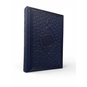 De Heilige Koran – Arabisch, Nederlandse Vertaling & Transliteratie | 3-in-1 Editie