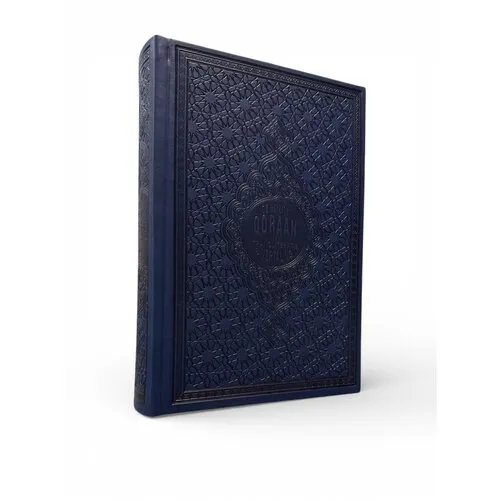 De Heilige Koran 3-in-1 – Arabisch Schrift, Nederlandse Vertaling en Transliteratie