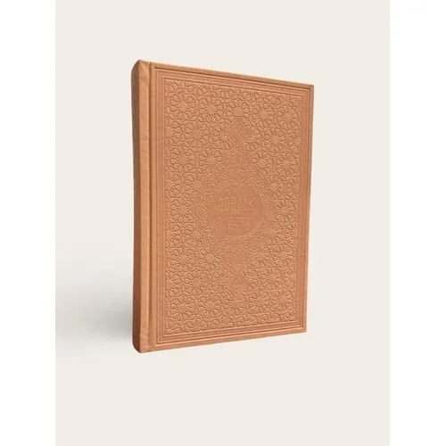 De Heilige Koran 3-in-1 – Arabisch Schrift, Nederlandse Vertaling en Transliteratie