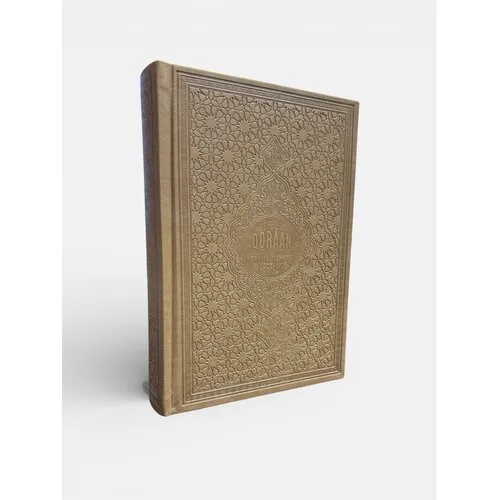 De Heilige Koran 3-in-1 – Arabisch Schrift, Nederlandse Vertaling en Transliteratie