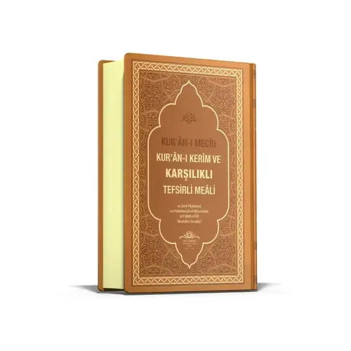 Ahıska Yayınevi Kur’ân-ı Mecîd – Karşılıklı Tefsirli Meâl (Ciltli)