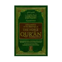 Noble Quran – Medium Hardcover (Engels & Arabisch)