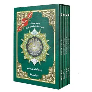 Dar al Maarifa Tajweed Koran – 4-delige Set (Hafs)