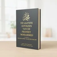 De laatste adviezen van de Profeet Mohammed
