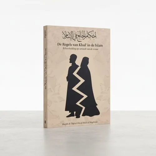 De regels van Khul’ in de Islam
