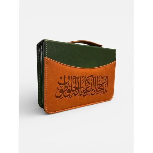 30 Delige Koran 30 Delige Koran