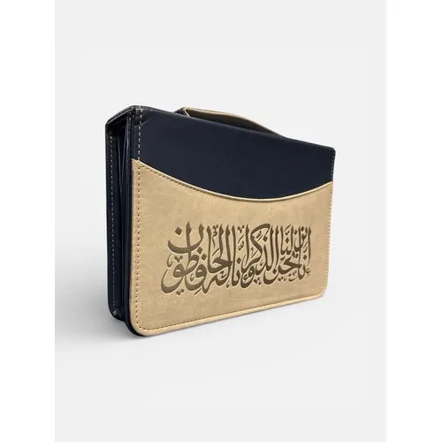 30 Delige Koran 30 Delige Koran