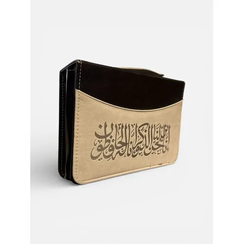 30 Delige Koran 30 Delige Koran