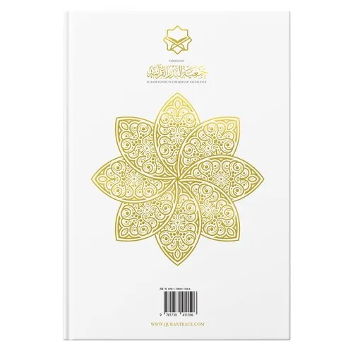 Quran Compass – Surah by Surah Study Guide & Reflection Journal (Deluxe Edition)