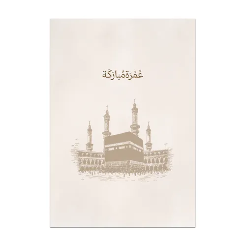 Umrah Mubarak wenskaart
