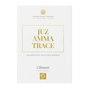 Quran-Trace Juz Amma Trace - Authentic Medina Script