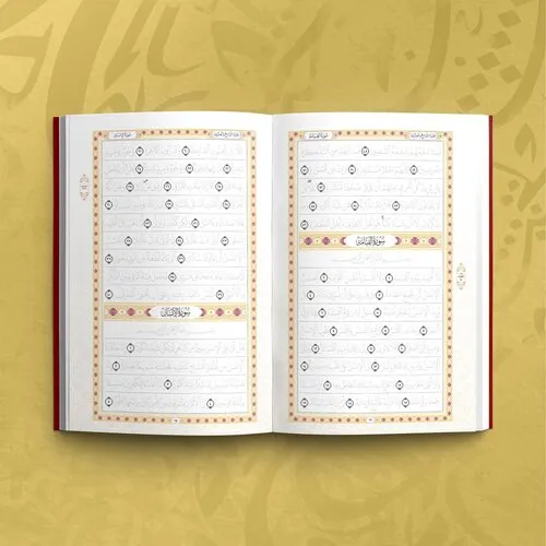 Quran-Trace Juz Amma Trace - Authentic Medina Script  - Leer door te schrijven