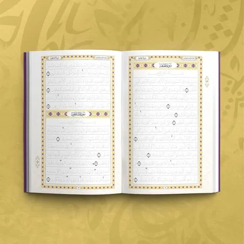 Quran-Trace Juz Amma Trace - Authentic Medina Script  - Leer door te schrijven