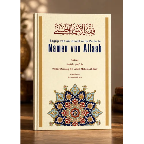 Ahl-ul-Hadieth Publicaties Namen van Allaah