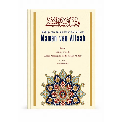 Ahl-ul-Hadieth Publicaties Namen van Allaah Ahl-ul-Hadieth Publicaties Namen van Allaah