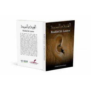 albaseerah Roddel en Laster albaseerah Roddel en Laster