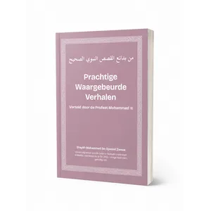 Niya Prachtige Waargebeurde Verhalen Niya Prachtige Waargebeurde Verhalen