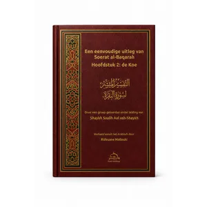 Daar al-Aathaar Een Eenvoudige Uitleg van Surah al-Baqarah