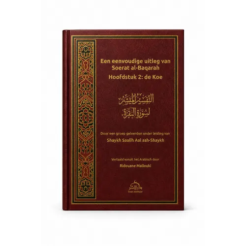 Daar al-Aathaar Een Eenvoudige Uitleg van Surah al-Baqarah