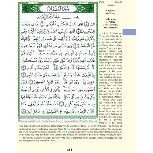 Dar al Maarifa Koran Tajweed Arabisch & Fonetisch Schrift Dar al Maarifa Koran Tajweed Arabisch & Fonetisch Schrift