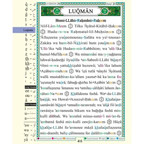 Dar al Maarifa Koran Tajweed Arabisch & Fonetisch Schrift Dar al Maarifa Koran Tajweed Arabisch & Fonetisch Schrift