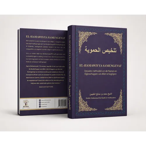 Barakah El-Hamawiyya Samengevat – Sheikh Mohammed ibn Saalih al-Oethaymien Barakah El-Hamawiyya Samengevat – Sheikh Mohammed ibn Saalih al-Oethaymien