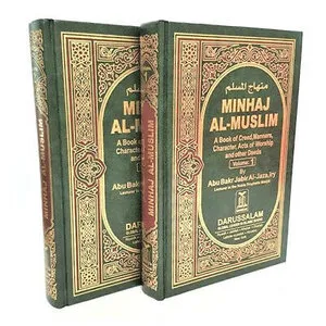 Darussalam Minhaj al-Muslim – 2 Volume Set Darussalam Minhaj al-Muslim – 2 Volume Set