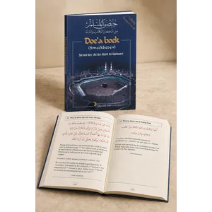 Uitgeverij: Noer Doe'a (Dua) Boek Uitgeverij: Noer Doe'a (Dua) Boek