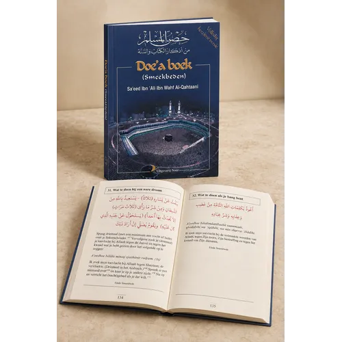 Uitgeverij: Noer Doe'a (Dua) Boek Uitgeverij: Noer Doe'a (Dua) Boek