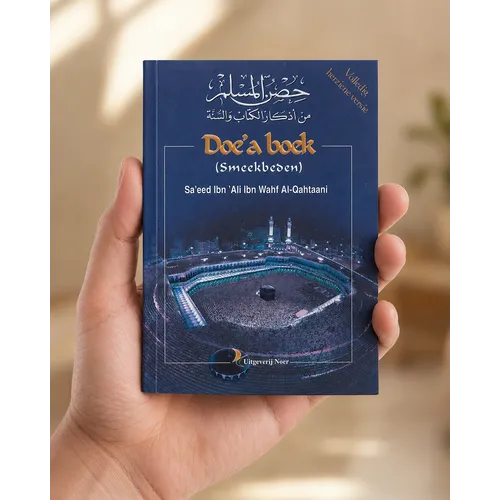 Uitgeverij: Noer Doe'a (Dua) Boek - Al je smeekbedes op zak