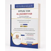Uitleg van Al-Jazariyyah - Het boek voor de koran Reciteurs