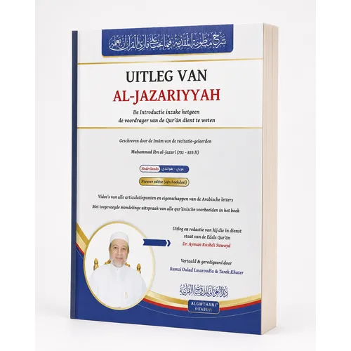 Algwthani Kitabevi Uitleg van Al-Jazariyyah - Het boek voor de koran Reciteurs Algwthani Kitabevi Uitleg van Al-Jazariyyah - Het boek voor de koran Reciteurs
