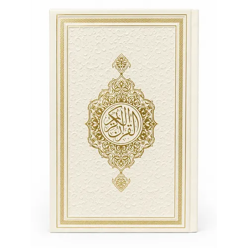 Islamitische boekhandel De Nederlandse Koran Wit Islamitische boekhandel De Nederlandse Koran Wit