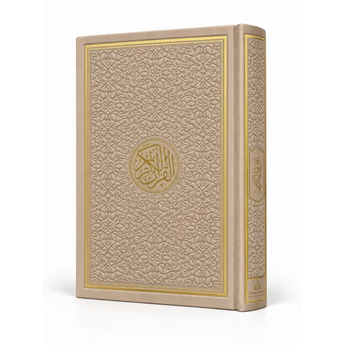 Islamitische boekhandel De Nederlandse Koran Beige Islamitische boekhandel De Nederlandse Koran Beige