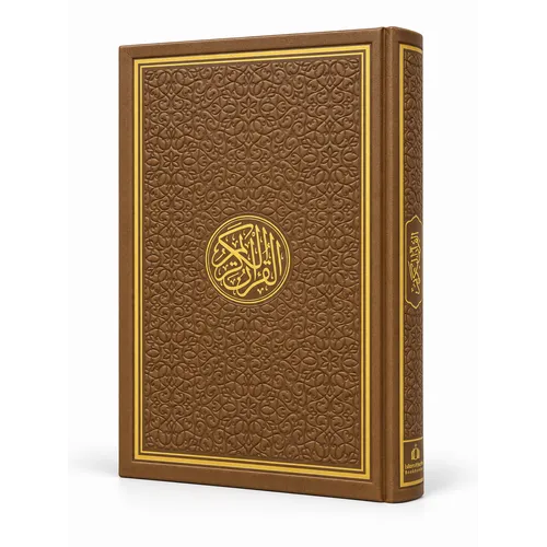 Islamitische boekhandel Nederlandse Koran Bruin – Arabisch & Nederlandse Vertaling Islamitische boekhandel Nederlandse Koran Bruin – Arabisch & Nederlandse Vertaling