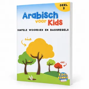 Arabisch voor Kids - Deel 2: Simpele Woordjes en Basisregels Arabisch voor Kids - Deel 2: Simpele Woordjes en Basisregels