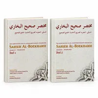 Sahieh Al-Boekharie Voordeel bundel