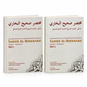 Ahl-ul-Hadieth Publicaties Sahieh Al-Boekharie Voordeel bundel Ahl-ul-Hadieth Publicaties Sahieh Al-Boekharie Voordeel bundel