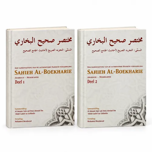 Ahl-ul-Hadieth Publicaties Sahieh Al-Boekharie Voordeel bundel - Deel 1 & Deel 2 Ahl-ul-Hadieth Publicaties Sahieh Al-Boekharie Voordeel bundel - Deel 1 & Deel 2