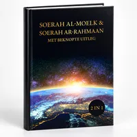 Soerah Al-Moelk en Soerah Ar-Rahmaan