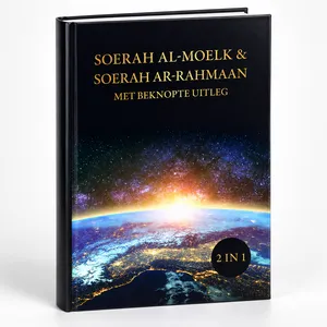 Ibn Baaz Bookstore Soerah Al-Moelk en Soerah Ar-Rahmaan Ibn Baaz Bookstore Soerah Al-Moelk en Soerah Ar-Rahmaan