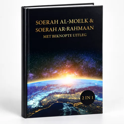 Ibn Baaz Bookstore Soerah Al-Moelk en Soerah Ar-Rahmaan Ibn Baaz Bookstore Soerah Al-Moelk en Soerah Ar-Rahmaan