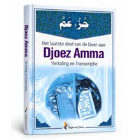 Djoez Amma