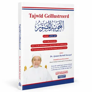 Algwthani Kitabevi Tajwid geïllustreerd | Nederlands - Arabisch Algwthani Kitabevi Tajwid geïllustreerd | Nederlands - Arabisch