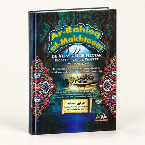 Daar al-Aathaar De Verzegelde Nectar - Biografie van de Profeet Mohammed (Ar-Rahieq al-Makhtoem) Daar al-Aathaar De Verzegelde Nectar - Biografie van de Profeet Mohammed (Ar-Rahieq al-Makhtoem)