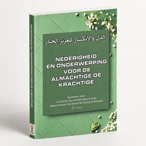 Barakah Nederigheid en Onderwerping voor de Almachtige, de Krachtige – Imaam Rajab Al-Hanbali