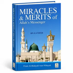 Darussalam Miracles & Merits of Allah's Messenger – Ibn Kathir | Darussalam