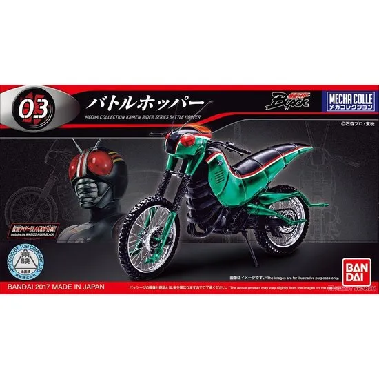 Bandai Mecha Collection Kamen Rider No.3 Battle Hopper